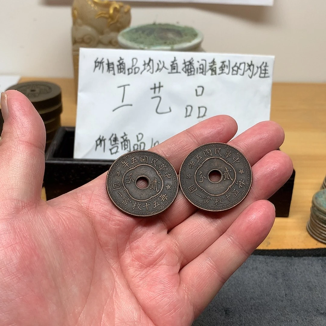 一手币子复古工艺品