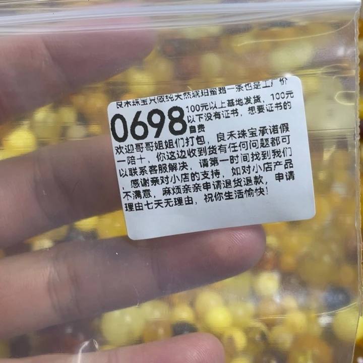 未镶嵌琥珀珠宝奇石菲*儿