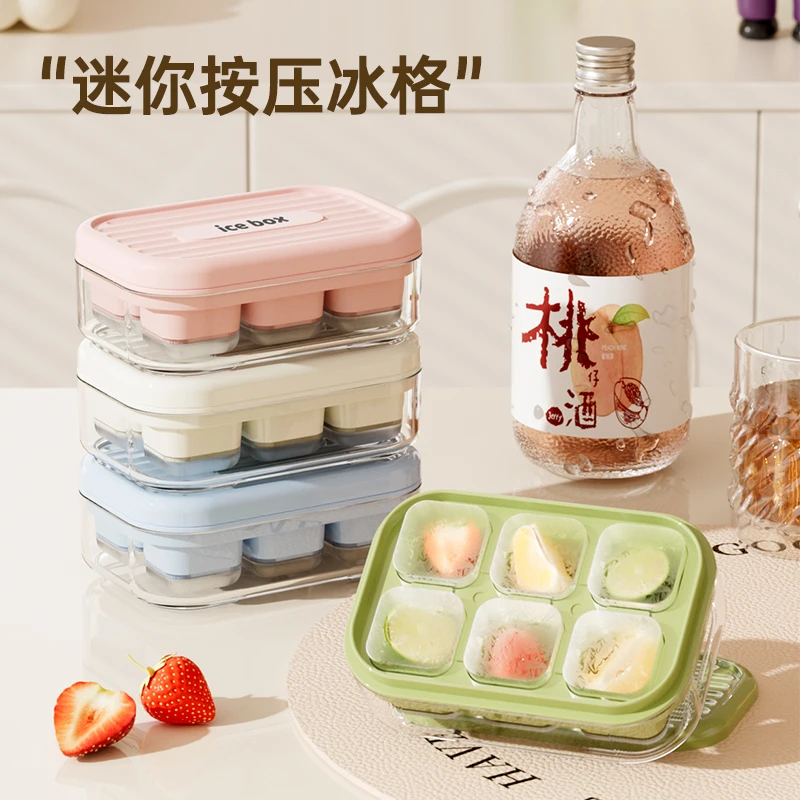 硅胶冰块模具家用冰箱制冰盒按压带盖冻冰块神器食品级迷你小冰格
