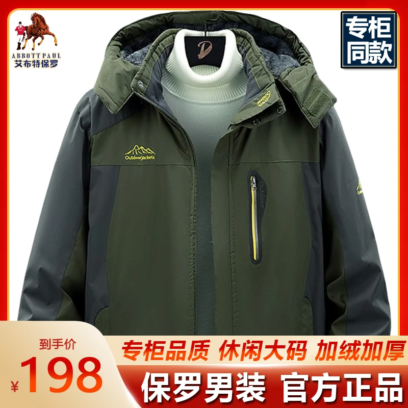 正品保罗男胖子秋冬款宽松外套工装夹克男士大码加厚保暖防风男装