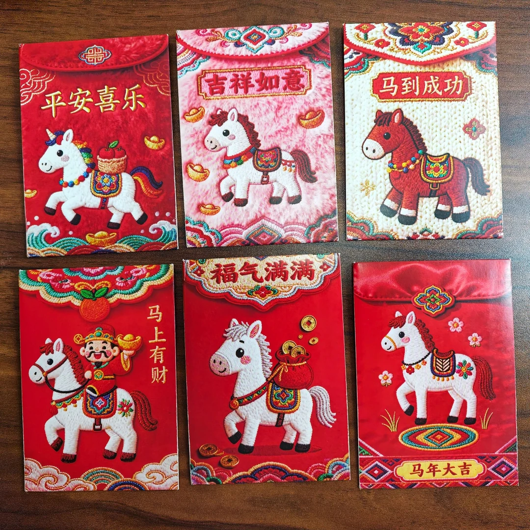 2026卡通手绘福马萌马系列5D仿刺绣平面可爱春节红包利是封