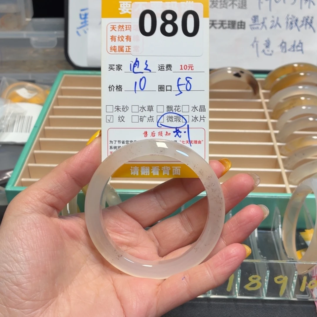锦****玛瑙/玉髓未镶嵌手镯080