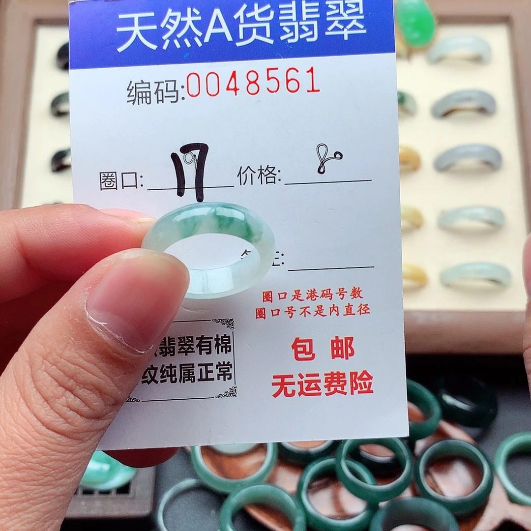 翡翠未镶嵌戒指天然