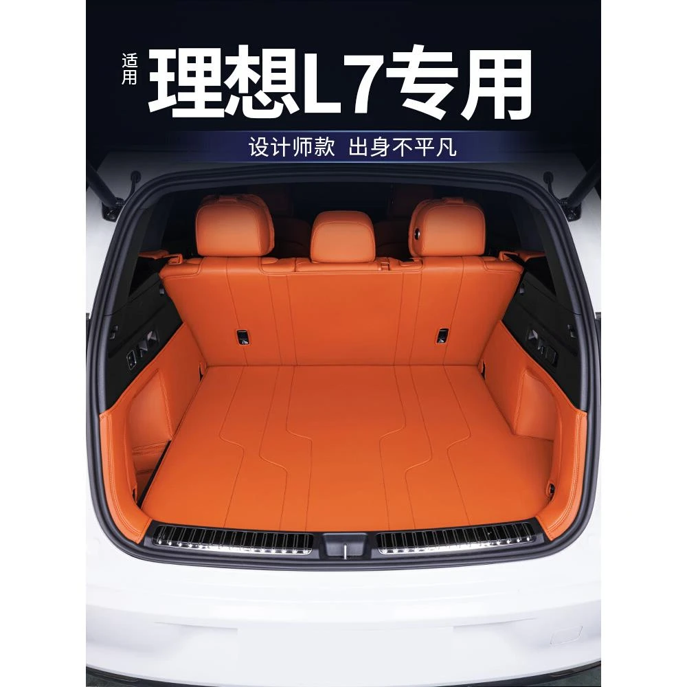 适用于24款理想L7后备箱垫全包围l7尾箱垫汽车改装饰用品配件大全