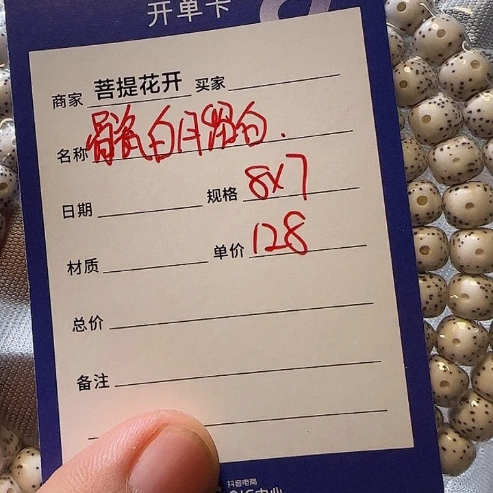 星月菩提手串w 111116789