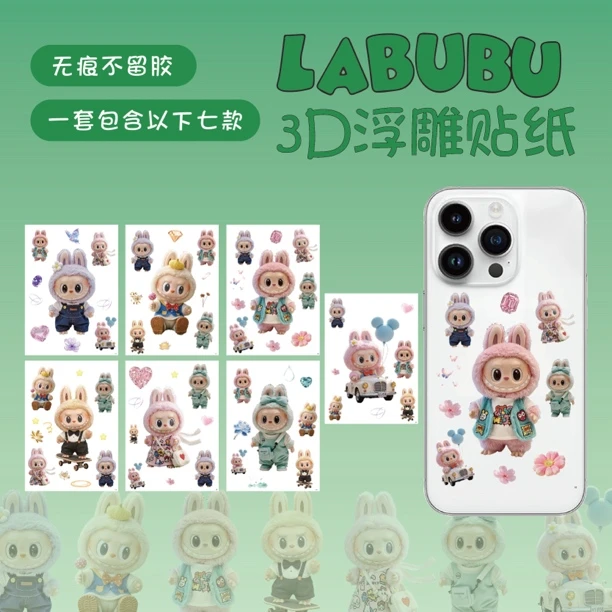 拉布布高清3D立体diy贴纸时装系列手帐贴上撕下不留胶