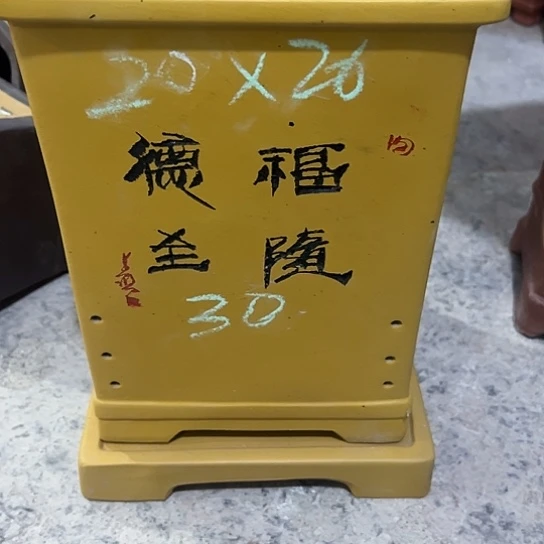 紫砂工艺厂……紫砂工艺厂……