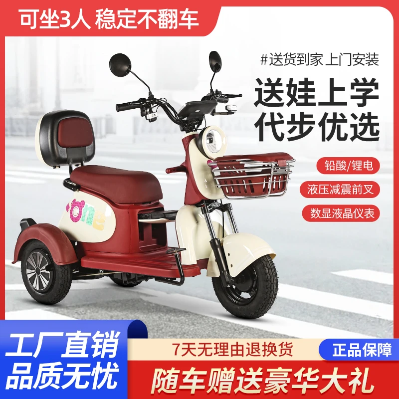 D大福升级款电动三轮车适合宝妈老人接送孩子代步使用
