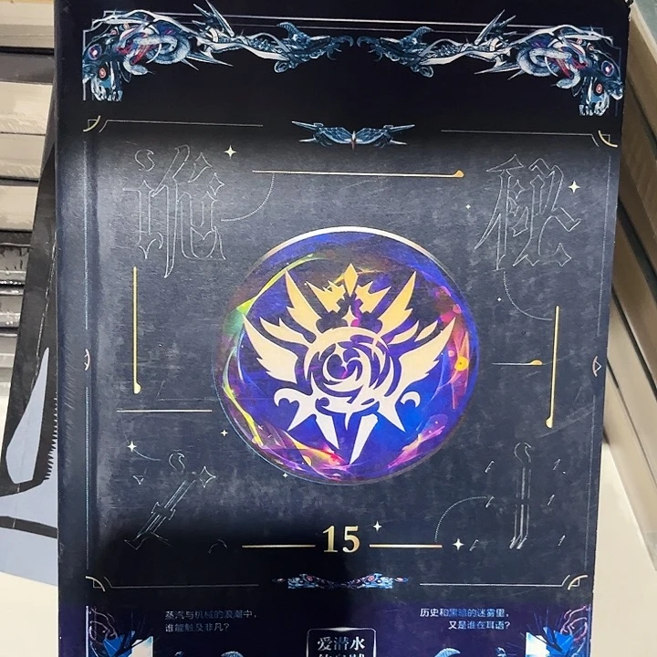 诡秘之主全新18本全套