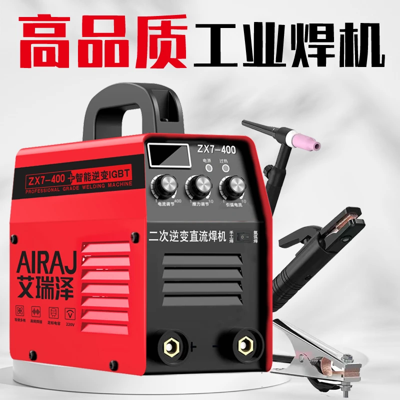 【HQ】艾瑞泽ZX7-400智能焊机两用220v便携氩弧焊+手工焊工业电焊机