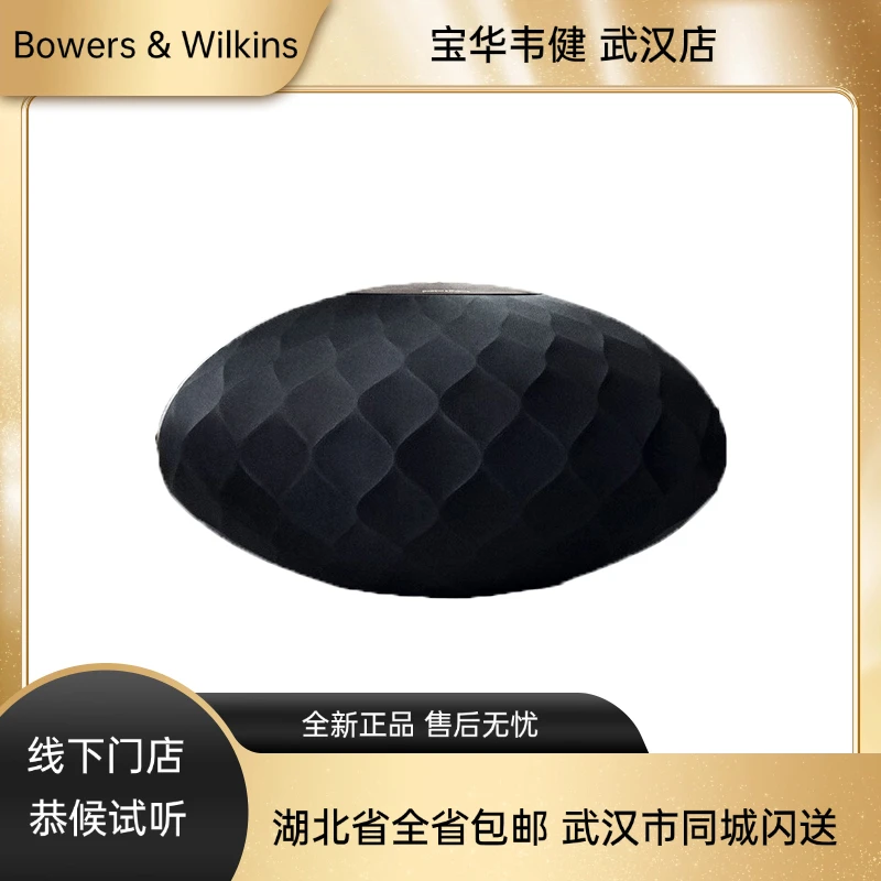 宝华韦健 Formation Wedge 无线HFI蓝牙音箱