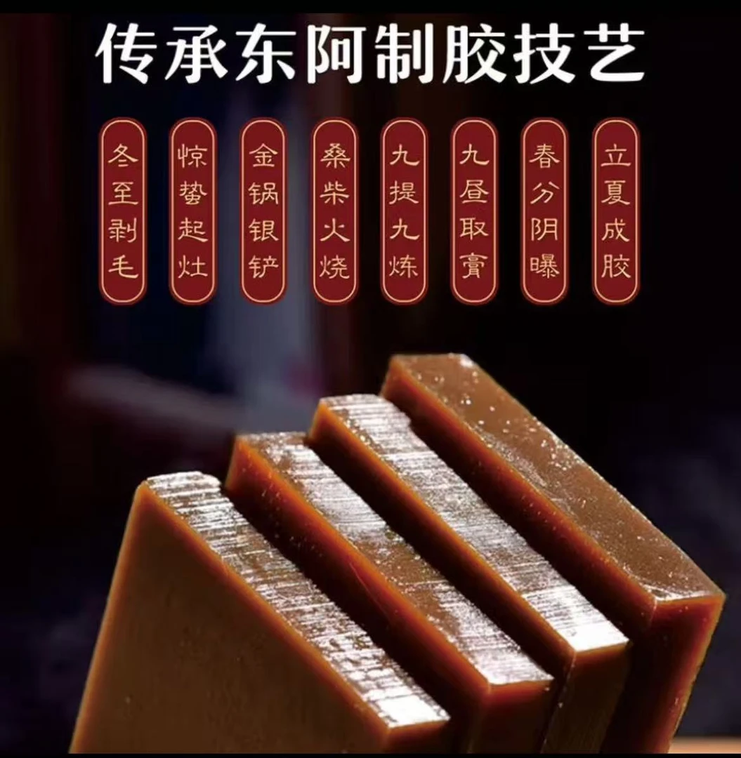 【十单二十单囤】现做新货品质保证【阿胶】