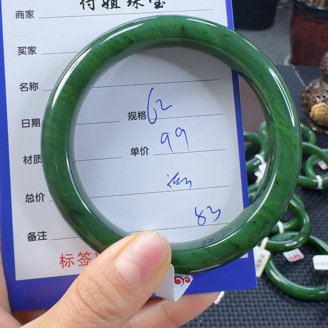 未镶嵌手镯和田玉（碧玉）