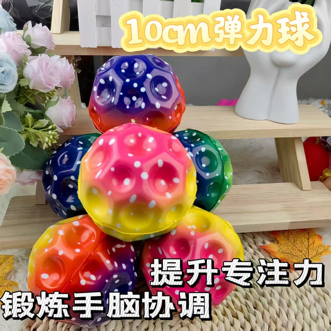 【实心材质】炫彩月球石弹力球解压发泄情绪回弹玩具锻炼手脑眼协调