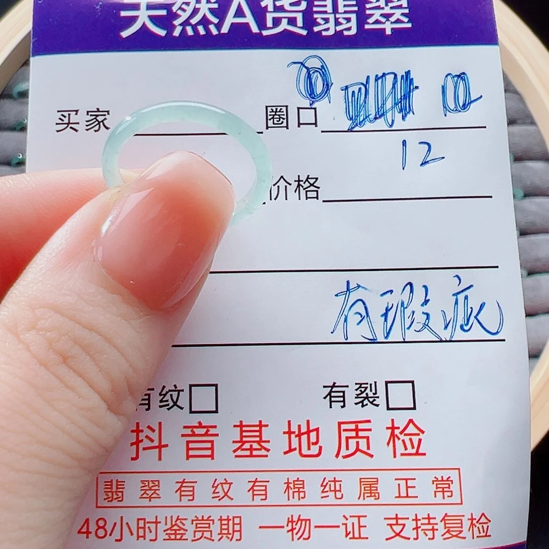 未镶嵌戒指翡翠戒圈