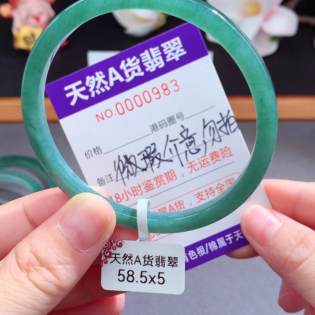 翡翠手镯（圆镯）未镶嵌