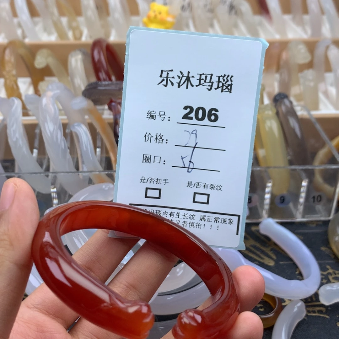 玛瑙/玉髓未镶嵌手镯