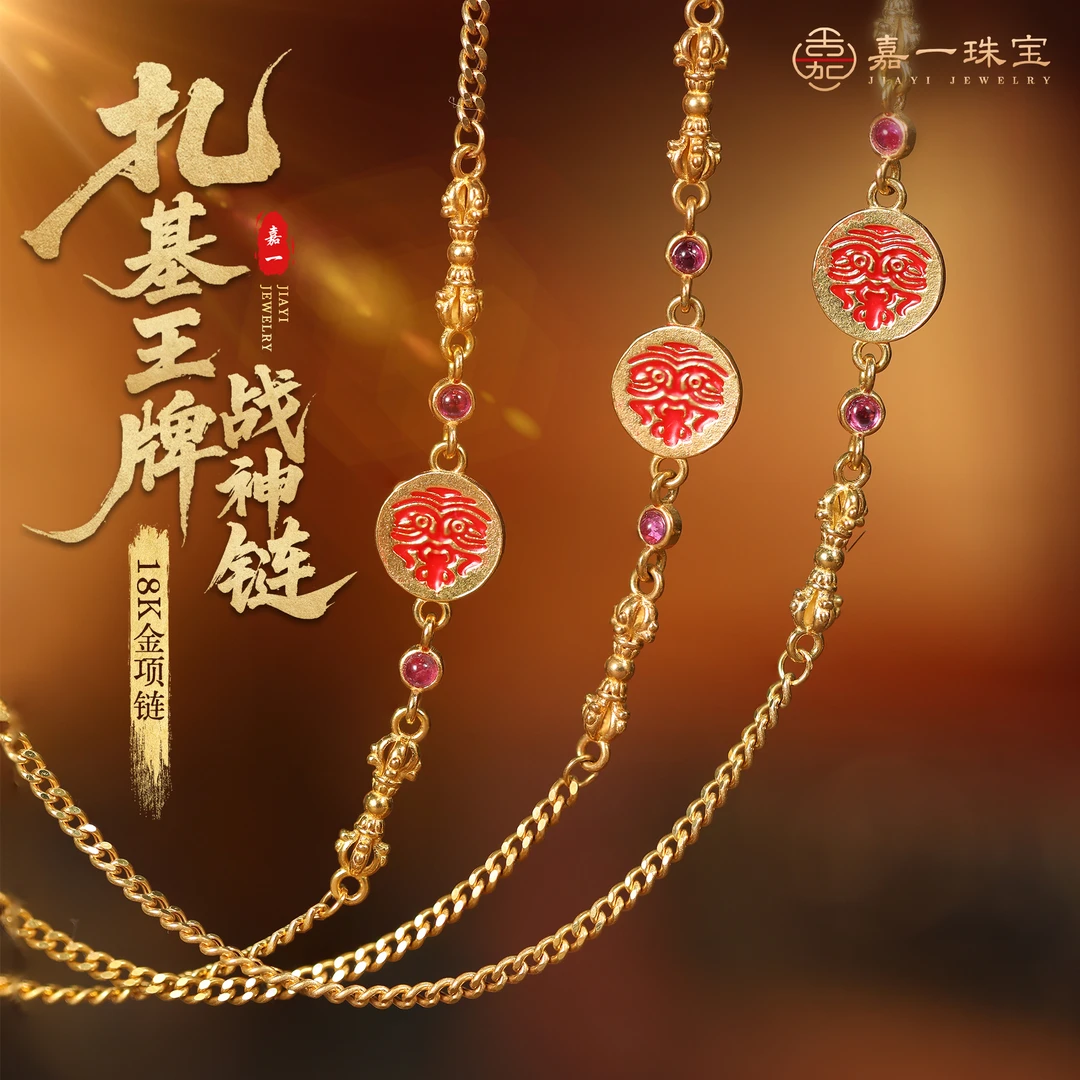 【嘉一昭愿】扎基拉姆18K金项链素链实心马鞭链双面扎基经典原创