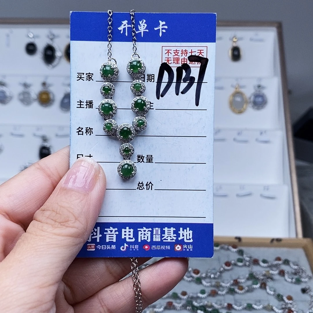 未镶嵌戒指翡翠项链