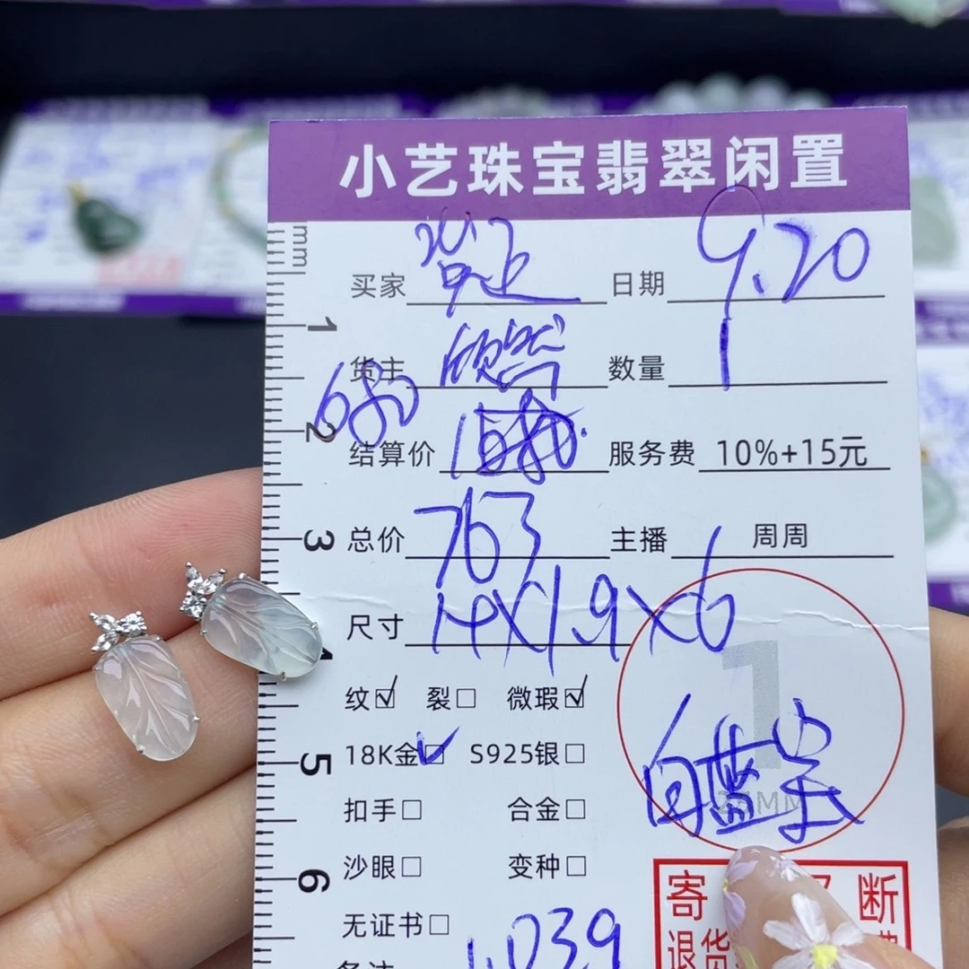 18K金镶嵌翡翠耳饰耳饰
