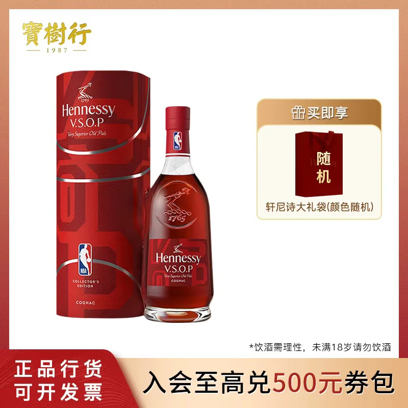 宝树行 轩尼诗VSOP2024年 NBA联名限量版700ml 干邑白兰地