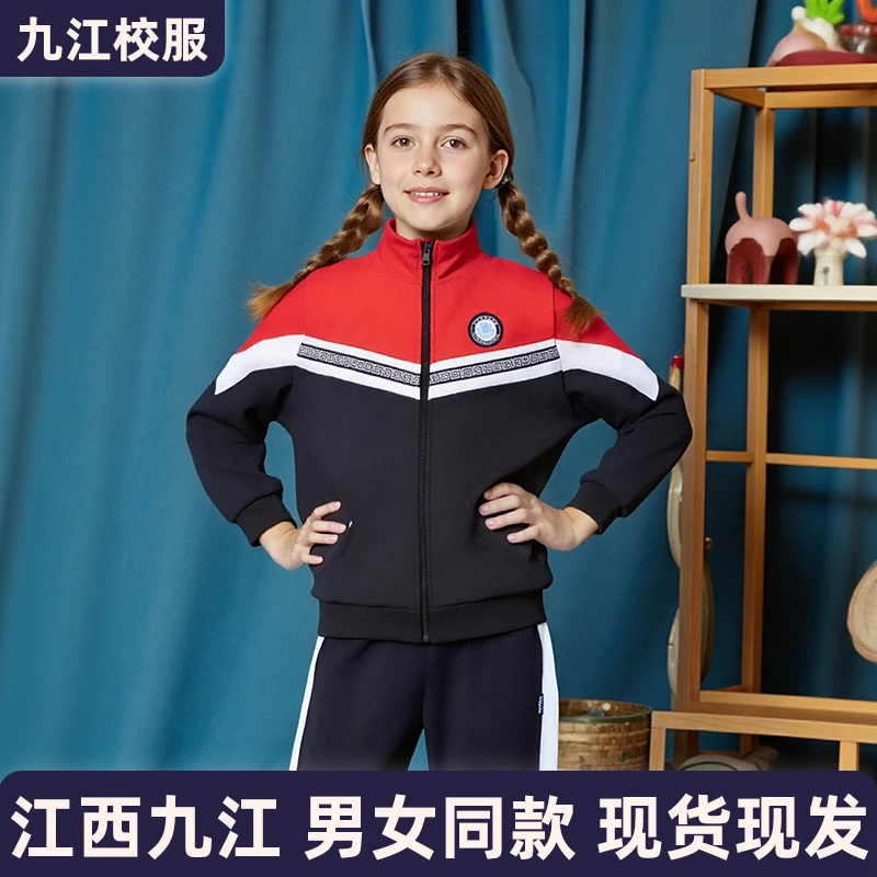 江西省九江市指定款统一校服2025年小学初高中生学校校服套装休闲