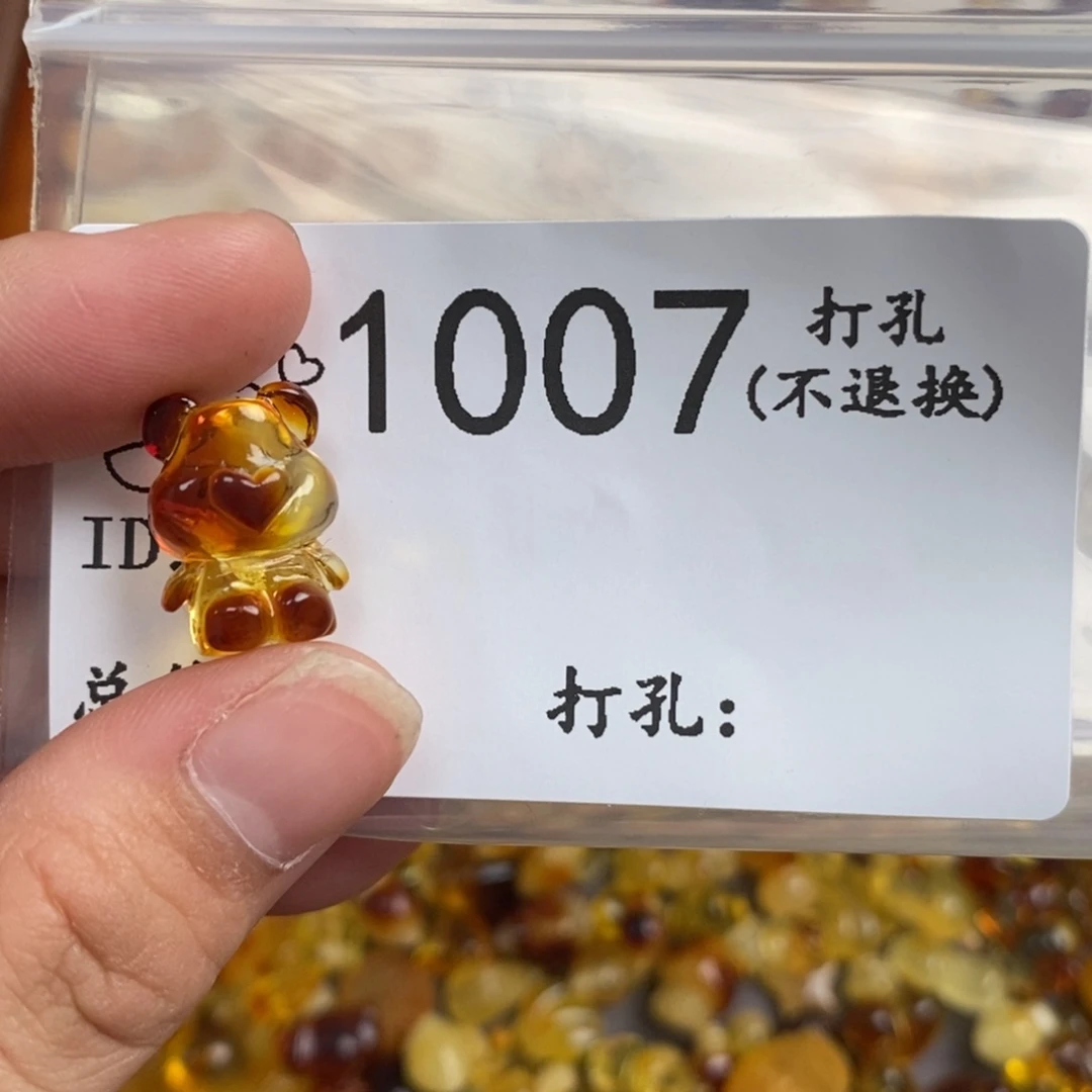 琥珀未镶嵌珠宝奇石