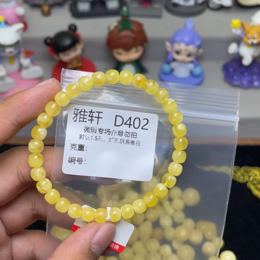 未镶嵌琥珀珠宝奇石