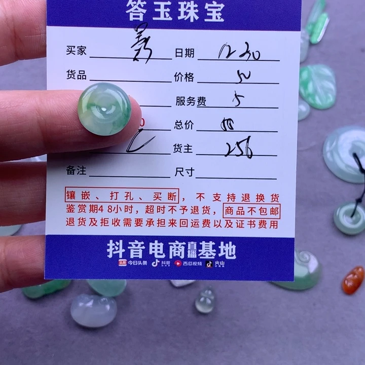 未镶嵌挂件翡翠影*