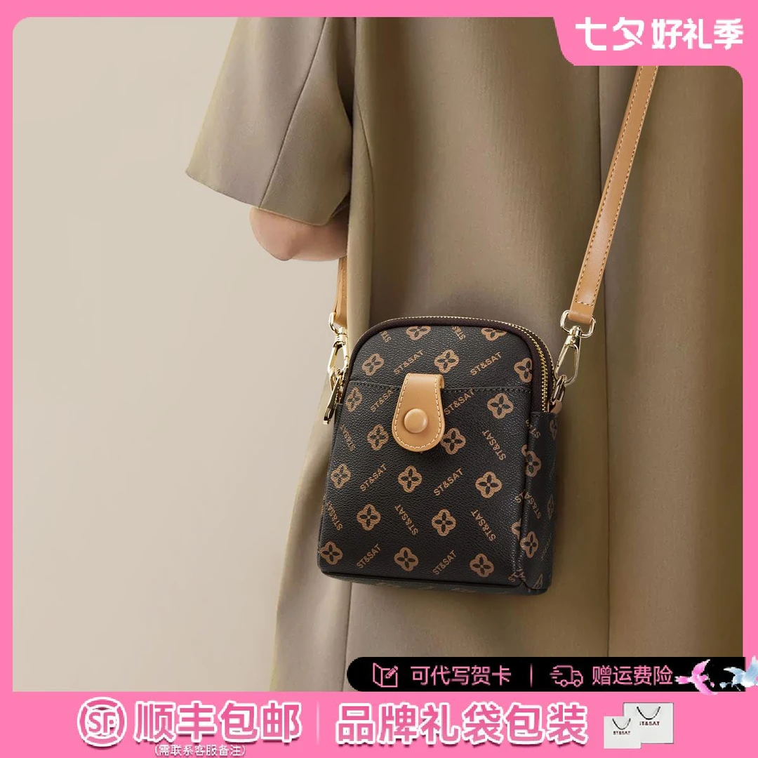 星期六包包女爆款2025新款手机包斜挎小包生日七夕礼物送女友老婆