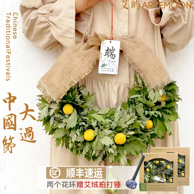 成品端午节礼盒送礼品艾草花环新鲜艾草花束挂件香囊香包门挂装饰