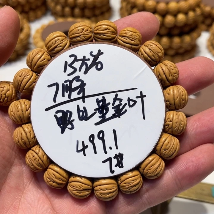 木质庭***哥定向13左右黄金叶桃核7号