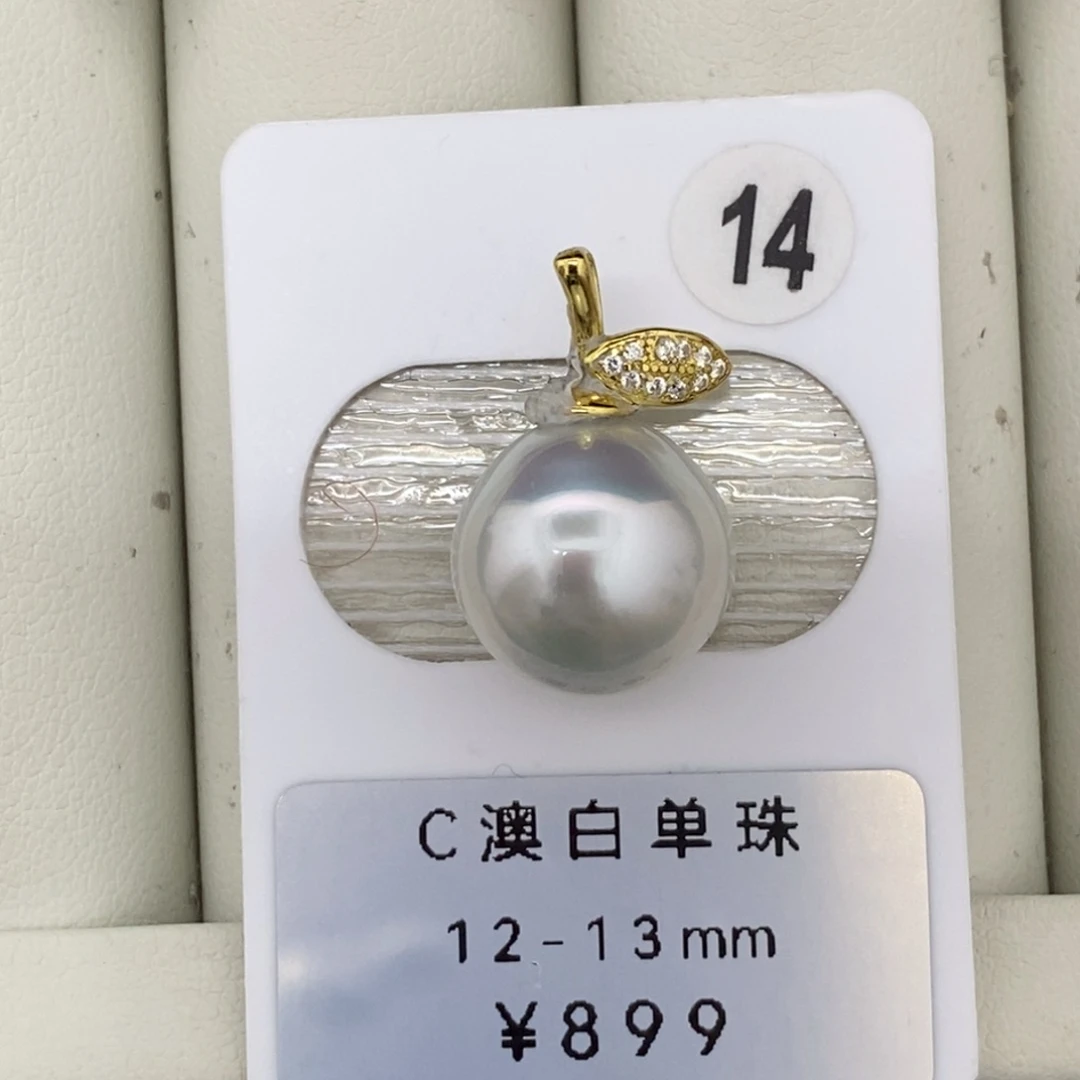 定制海水珍珠未镶嵌裸珠澳白珍珠 宝石光