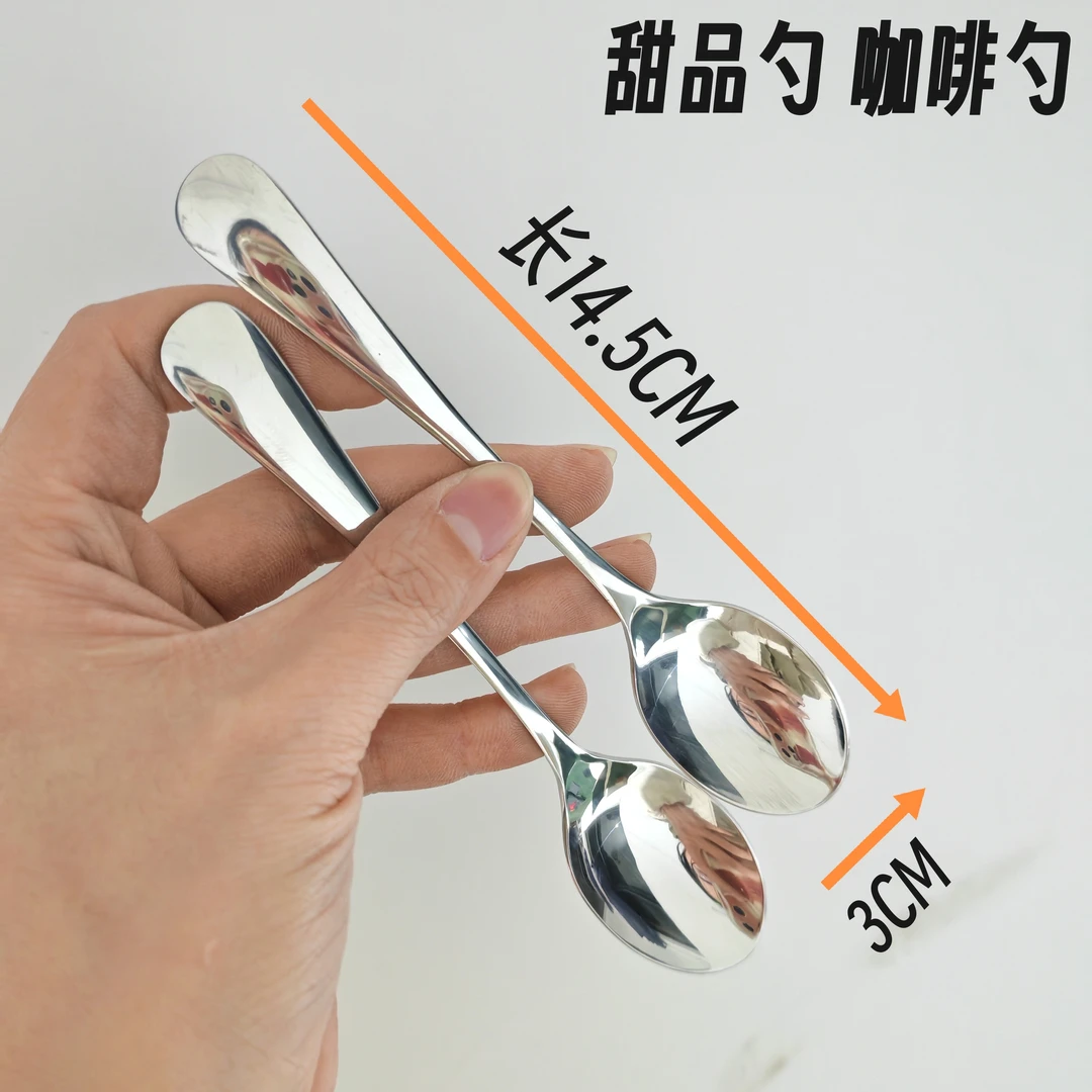 【C72】简单光柄甜品勺咖啡勺小勺子304不锈钢