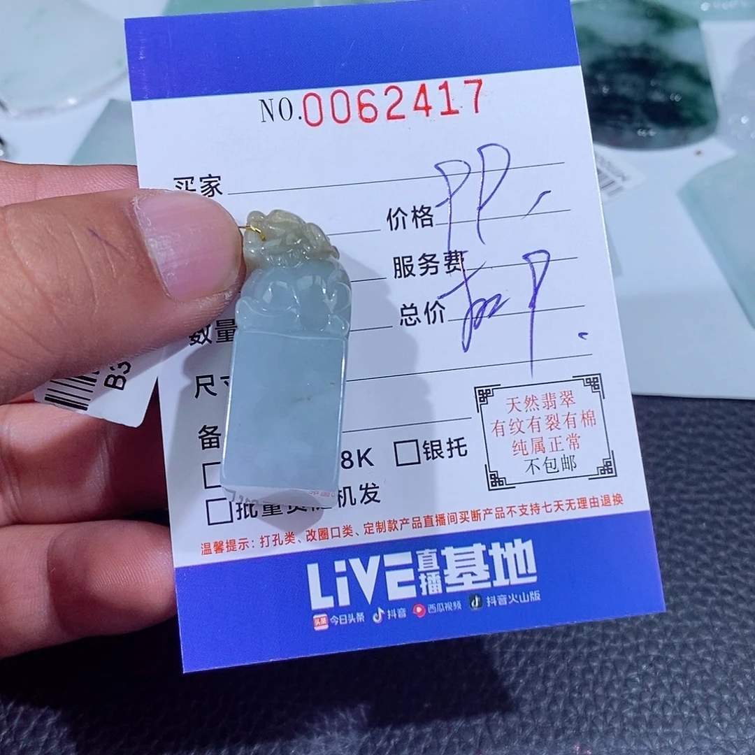 龙***一翡翠未镶嵌挂件翡翠