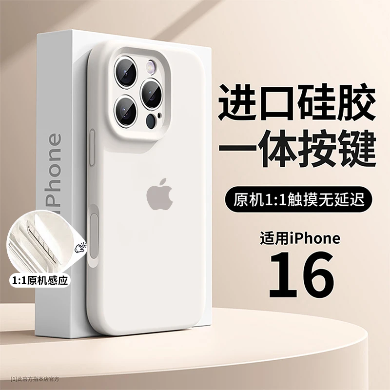 全包一体相机按键适用苹果17pro手机壳16promax液态硅胶15/14/13