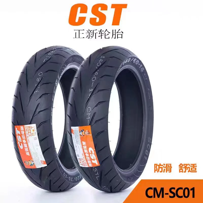 雅马哈XMAX300轮胎  正新SC01半热熔胎