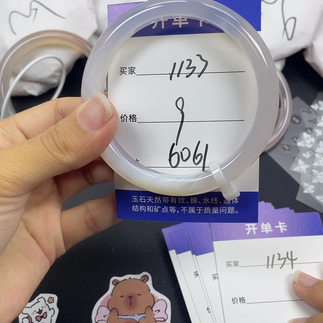 手镯玛瑙/玉髓未镶嵌