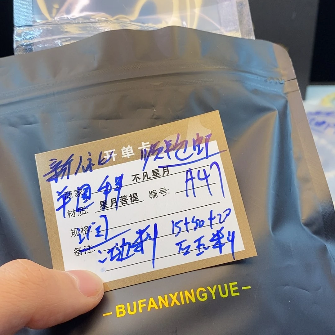 星月菩提吊坠11112222A47