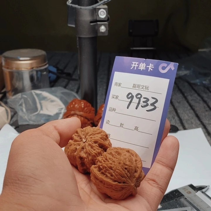 小***钉文玩核桃吊坠9933