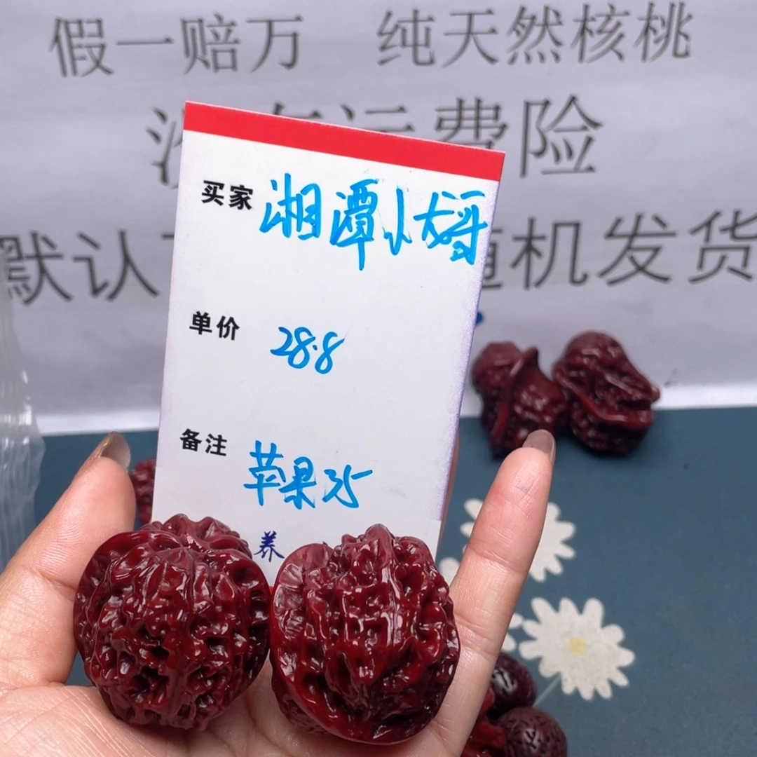 文玩核桃吊坠湘***哥苹果