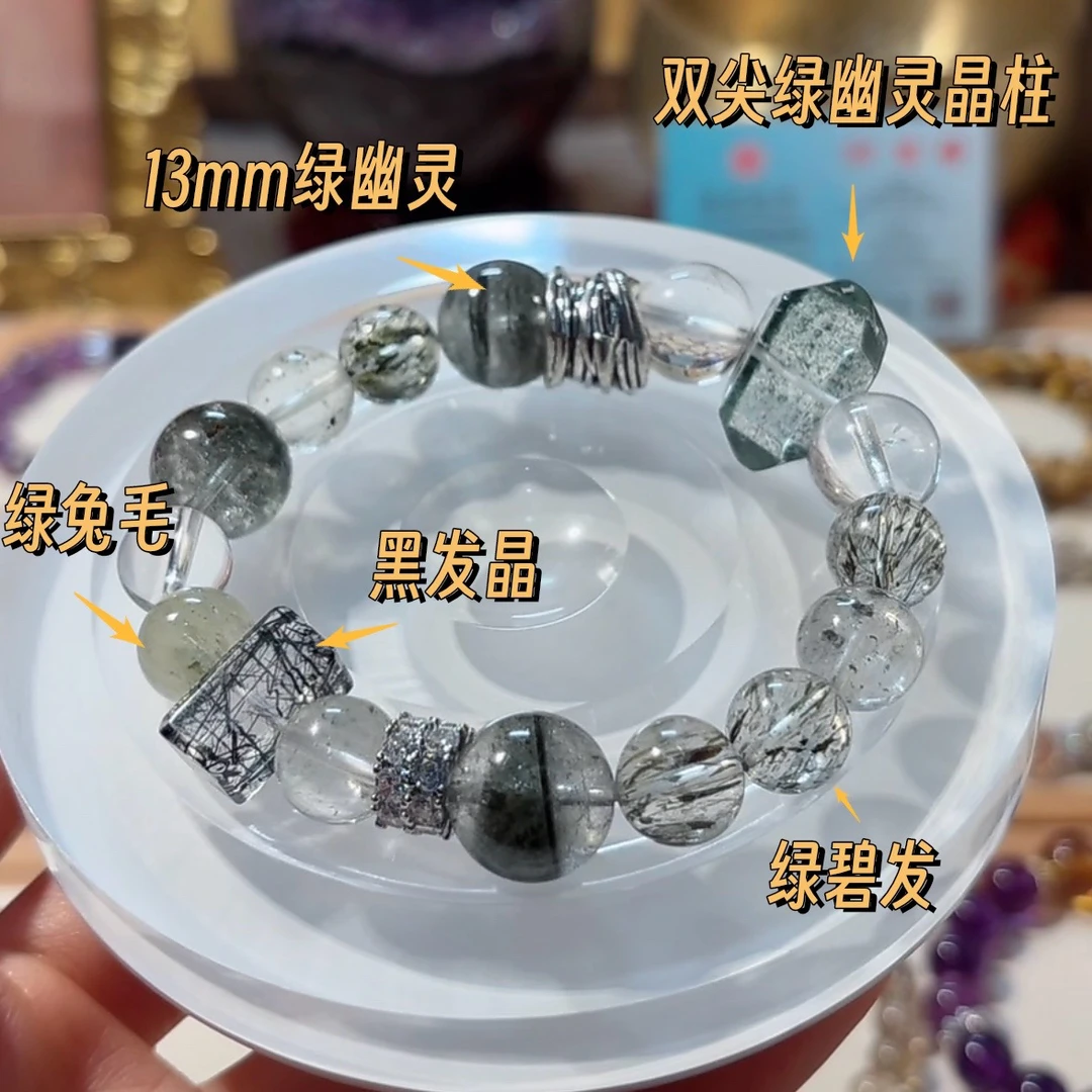 【源源必发】天然绿幽灵水晶绿碧发黑发晶绿兔毛白幽灵水晶手串手链
