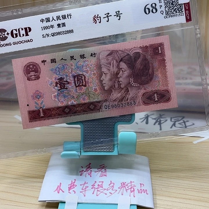 好多精品/靓号888
