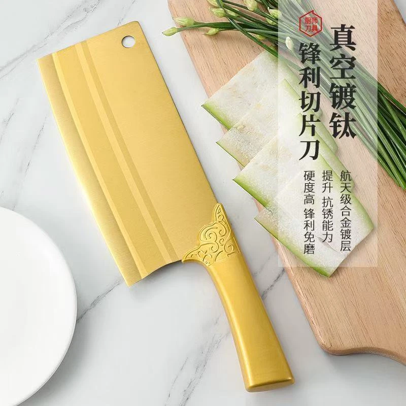 【主播补贴】金色镀钛刀菜刀航空级合金镀层锋利切菜刀切肉片刀刀具