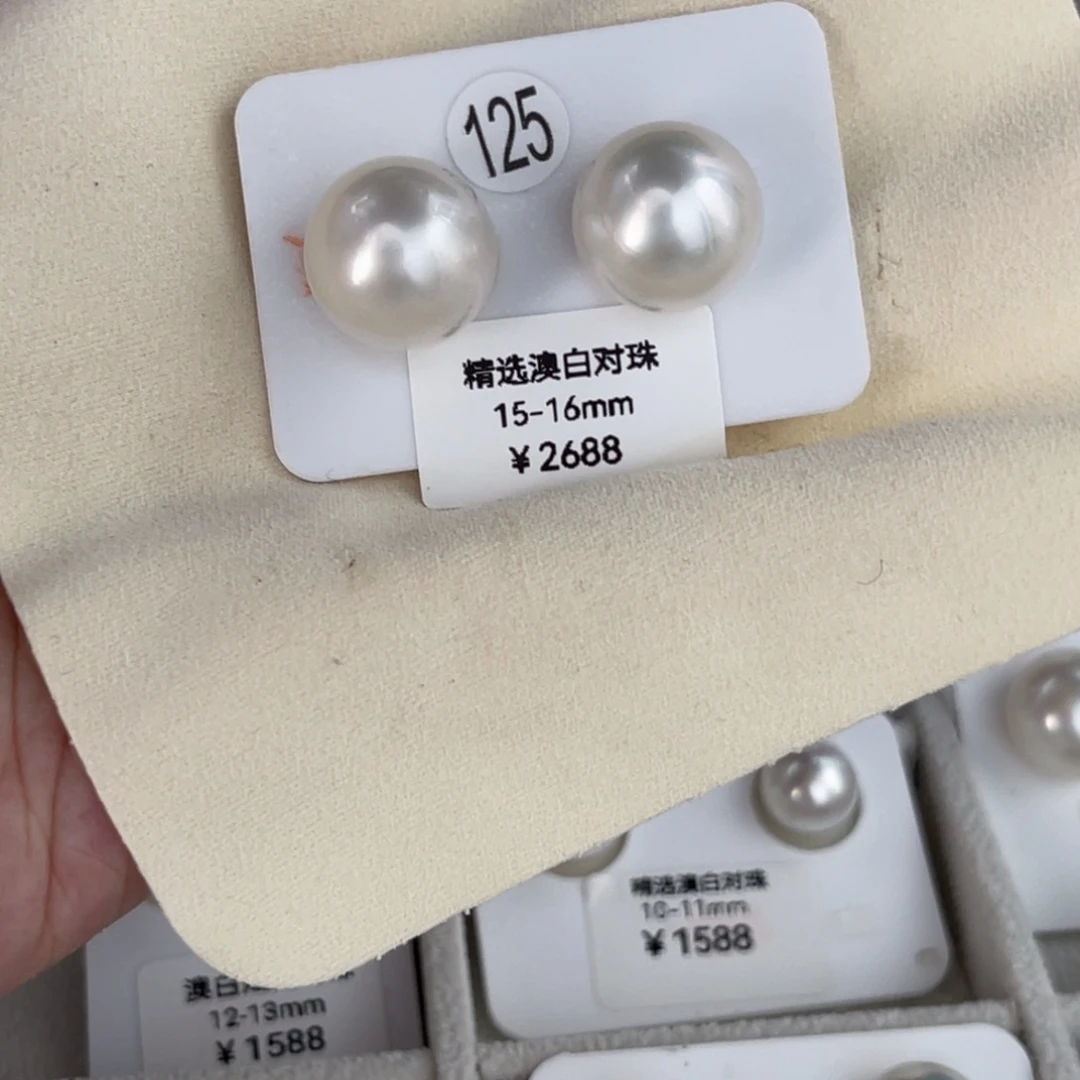 未镶嵌海水珍珠裸珠