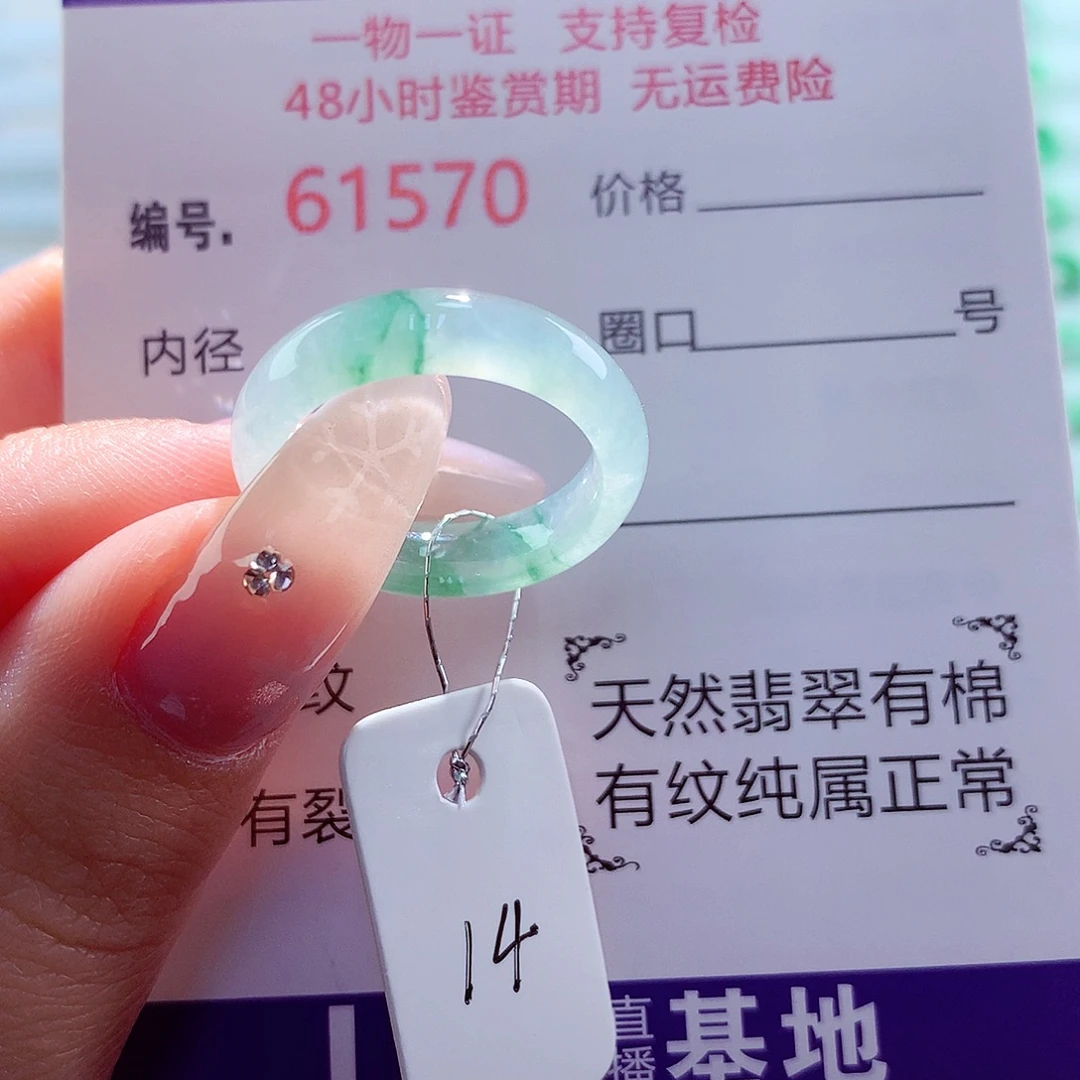 翡翠未镶嵌戒圈天然