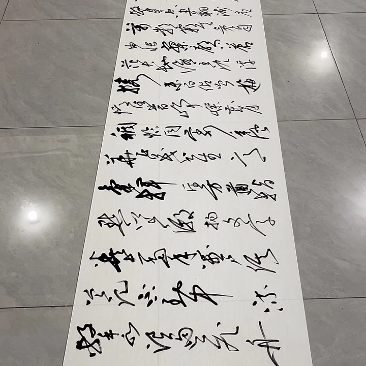 书法時**轉尤老师书法作品长沙