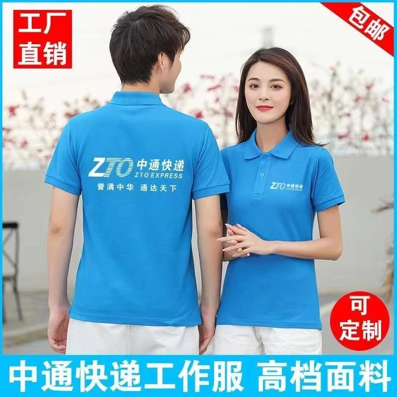 中通工装工作服夜间快递印字夏反光背心透气定制汗背心logo马甲