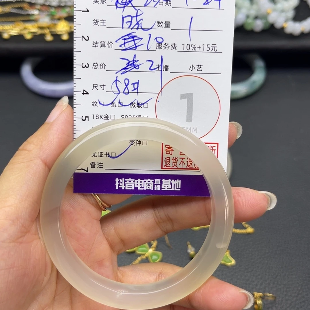 2***妈玛瑙/玉髓未镶嵌手镯