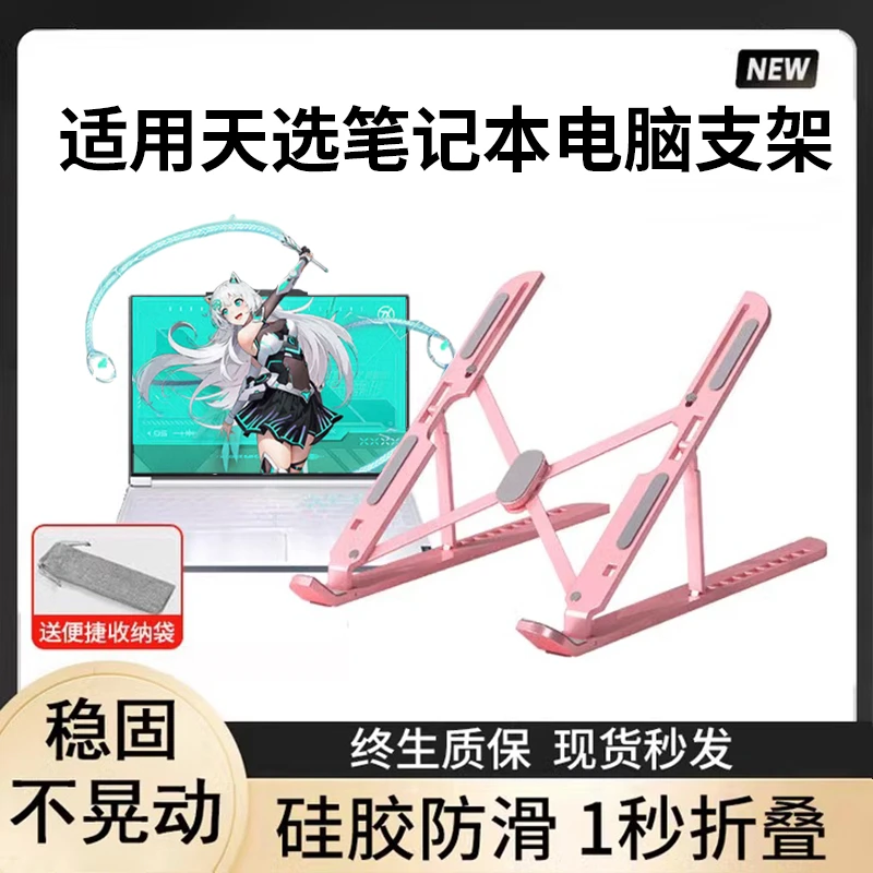 游戏本笔记本电脑铝合金金属支架桌面适用于联想小新拯救者华硕